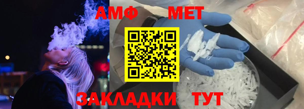 АМФЕТАМИН 97% Зеленодольск