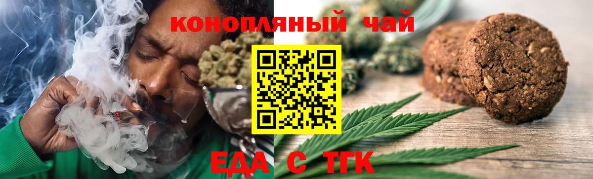Canna-Cookies конопля  Вход с VPN  Зеленодольск 
