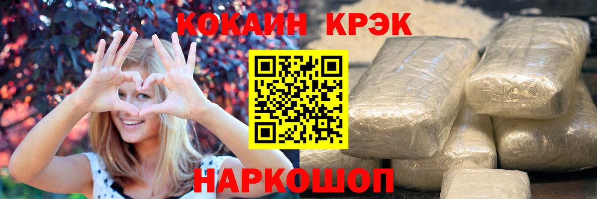 A-PVP СОЛЬ кристаллы  Марихуана  Вход с VPN  ГАШ  Зеленодольск  Cocaine  Меф МЯУ МЯУ  
