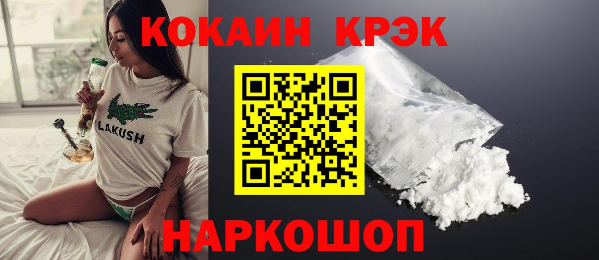 Кокаин  Cocaine Колумбийский  КОКАИН 97%  Вход с VPN  Зеленодольск 