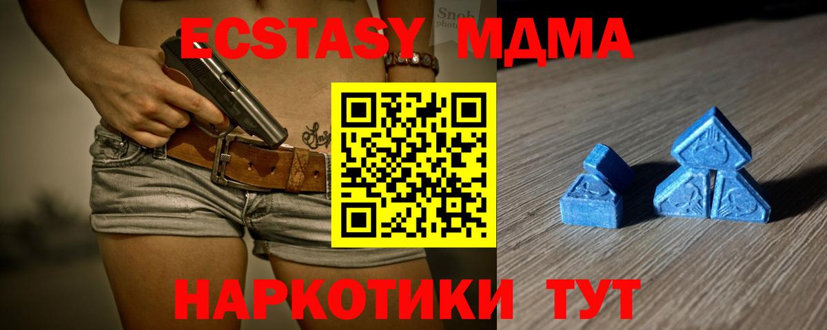 Зеленодольск  блэк спрут ТОР  Вход с VPN  Ecstasy ешки  ЭКСТАЗИ диски 