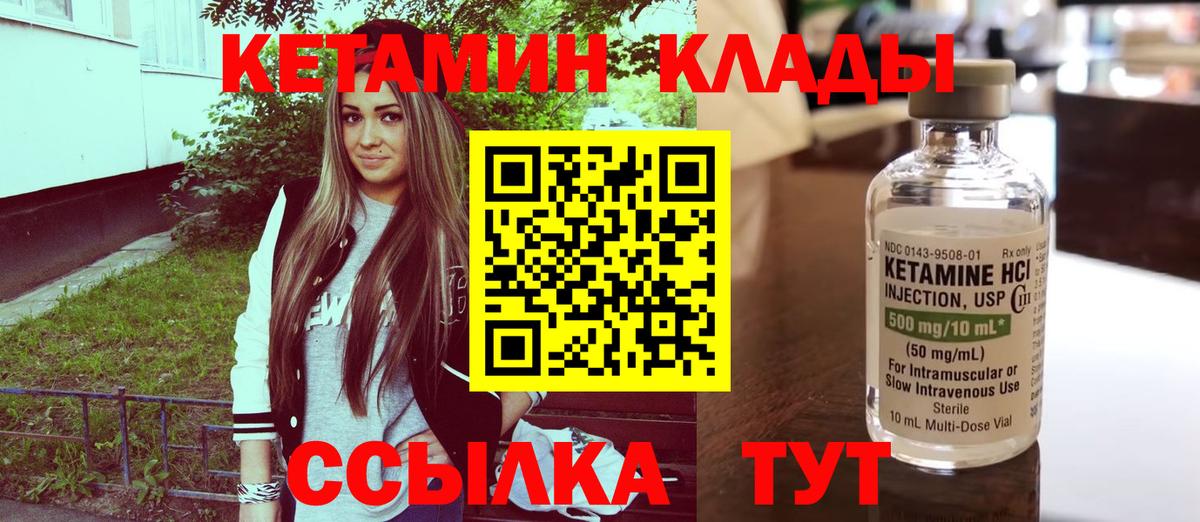 КЕТАМИН ketamine  блэк спрут ТОР  Вход с VPN  Зеленодольск  Кетамин ketamine 