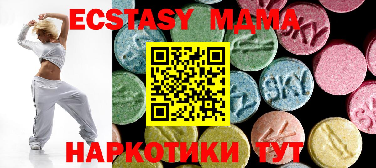 Зеленодольск  MDMA  Вход с VPN  МДМА crystal  МДМА crystal 
