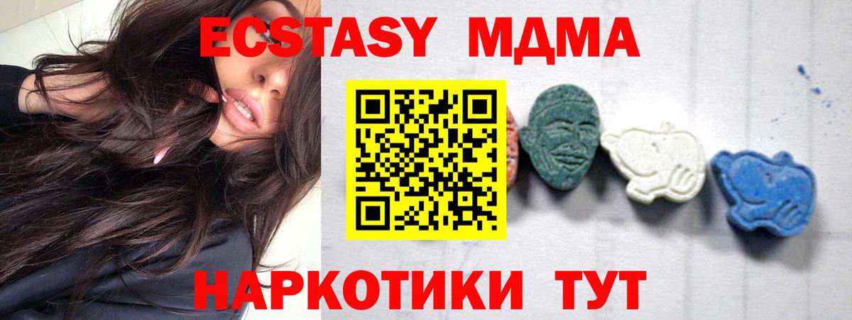 МДМА Molly Зеленодольск