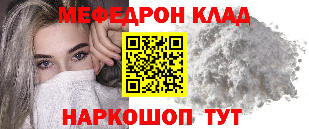 хочу   МЕФ VHQ  МЯУ-МЯУ  Вход с VPN  Зеленодольск 