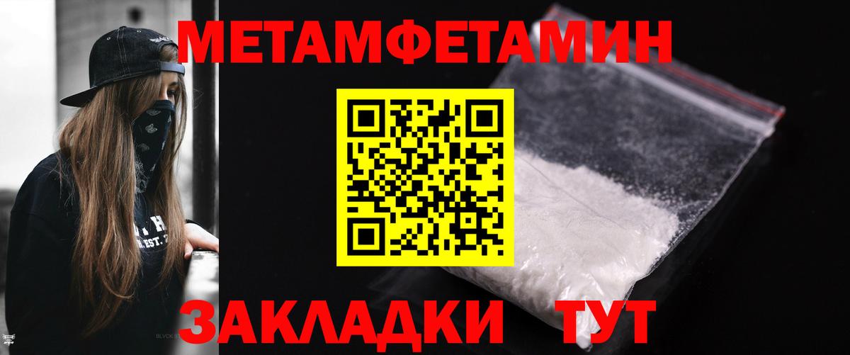 Метамфетамин Декстрометамфетамин 99.9%  Вход с VPN  Зеленодольск 