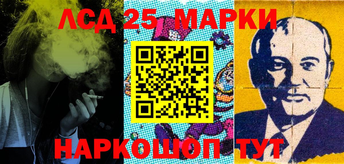 Марки NBOMe 1500мкг Зеленодольск