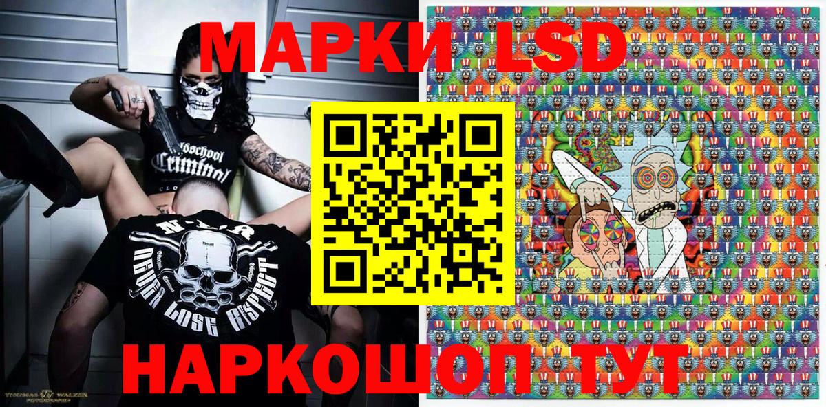 Марки 25I-NBOMe 1500мкг  Вход с VPN  Марки 25I-NBOMe 1500мкг  Марки NBOMe  Зеленодольск 