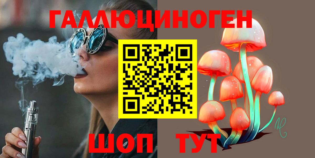 Псилоцибиновые грибы мицелий Зеленодольск